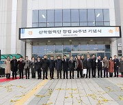 한국기술교육대 '산학협력단 20주년 기념식' 열려