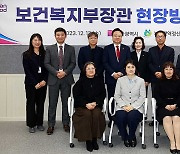 조규홍 장관, 부산광역정신건강복지센터 방문