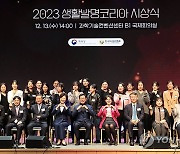 이인실 청장, 2023 생활발명코리아 시상식 참석