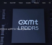 中 반도체업체 CXMT 또 기술도약?…"논문서 GAA 설계 역량 시사"