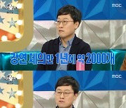 [종합] 김상욱, 송은이 소속사 들어가나 "1년에 강연 제의만 2천개, 강연비는…" ('라디오스타')