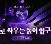 넥슨, '워헤이븐' 최초 동물형 캐릭터 '클로' 업데이트