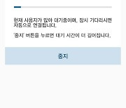 코레일 발권, '접속 지연'…"연말연시 예매 개시, 트래픽 폭증"(종합)