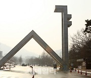 서울대 수시합격 고교 분포 보니..절반 못미친 일반고