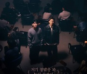 박원, 오늘 포근한 겨울 발라드로 컴백…폴킴 피처링