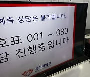 '합격예측은 불가'