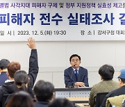 강서구, 15일부터 전세사기피해자 소송수행경비 지원