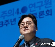 홍익표 '민주주의 4.0 연구원 창립 3주년 기념 토론회 참석'