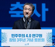 박능후 상임대표, 민주주의 4.0 창립 3주년 기념 토론회 참석