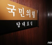 "기득권 버릴 것"→'페북 사퇴'→잠행 3일째…김기현 어디로