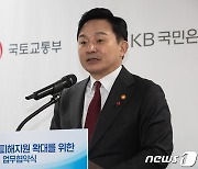 비대위원장 거론 원희룡 “여당 매우 절박한 상황…빠른 변화 필요”