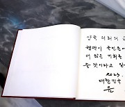 윤 대통령 '한·네 교류와 협력, 국민들에 더 많은 기회 제공할 것'