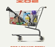 이동욱 주연 디즈니+ ‘킬러들의 쇼핑몰’...내년 1월 17일 공개 [공식]