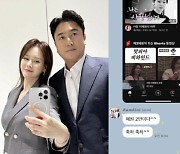 안정환, ♥이혜원 '구독자 급상승'에 직접 캡처·카톡까지 "오전 일찍 문자가 딱"