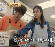 '어쩌다사장3' 김아중, 1700만원 상품값에 '정지'...조인성 "김밥 말고와" 유배지行