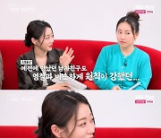 '나솔사계' 경리 "전 남친, 자신의 원칙 강해 그걸 깨부수고 싶더라"