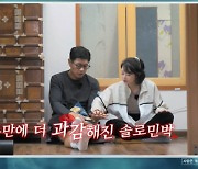 "솔로 탈출각?" 12기 영철, 국화에 직진→스킨십까지 '달달 데이트' ('나솔사계')[종합]