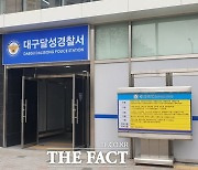 대구 달성군서 30대 남성 트럭 위에서 작업 중 추락