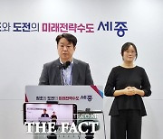 세종시 "KTX 세종역 경제적 타당성 확보…적극적으로 추진"