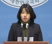 정의 "류호정 의원직 사퇴 안 하면 17일 징계위 회부"