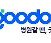 굿닥, ‘병의원 접수 서비스’ 사용자 늘어