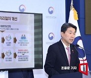 전국 초중고생 6만명 "학교폭력 당한적 있다"…교육부 전수조사