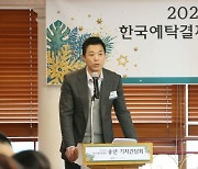 예탁원 "내년부터 KOFR 기초시장 종합금리정보 제공"