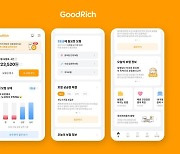 광고보단 기능·편의 중심…굿리치 앱 개편