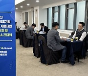 전북경진원 '농공단지 기업 경영 활성화' 간담회 성료