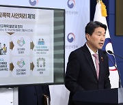 “학폭 피해·가해 경험 있다” 10년만 최고...신체폭력 늘어