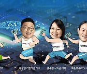 AI·반도체 판도 뒤집을 400조 시장… 스타트업·빅테크 글로벌 대전