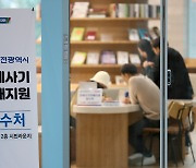 [포토] 전세사기 피해자 추가 인정