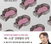 개인 무한경쟁시대에서의 진짜 사랑