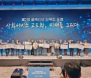 [부울경 유니콘 시리즈] ㈜하루하루움직임연구소,‘사회 서비스 분야 사례 공모전’ 보건 복지부 장관상 수상