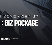 [수도권 유니콘 시리즈] 베어유, B2B 기업교육 서비스 ‘비즈패키지’ 출시…임직원 생산성 향상 집중
