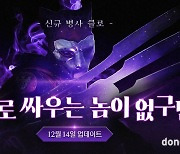 워헤이븐, 프리시즌2 시작… 신규 캐릭터 ‘클로’ 추가