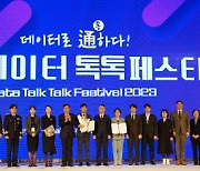 아이나비시스템즈, ‘데이터 산업진흥 유공’ 장관상 수상