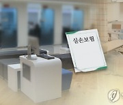 군복무중 실손보험료 안내도 제대후 계약 유지