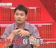 '티처스' 현수막 우등생의 반전? "정시 자신 없어요"