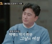 '용형3' 집 나간 아들에게 무슨 일이?…김포 암매장 사건 전말 공개