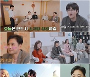 '노총각 훈련소' 장예원 "요리 잘하는 남자 좋아"