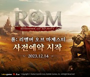 MMORPG '롬' 글로벌 사전예약 시작