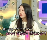 ‘라스’ 이시원 “父, 취미가 발명...‘캔 뚜껑 홈→연필 매미’ 최초 고안”