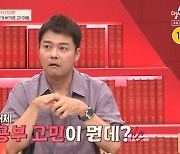 ‘티처스’ 조정식 강사, 도전학생 잡으러 서울→대구 방문? “너 가면 죽었어”