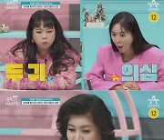 ‘금쪽같은 내 새끼’ 금쪽이, 母에 “말대꾸 좀 하지 마!”...뒤바뀐 집안 서열