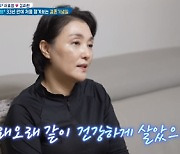 ‘살림남’ 이효정, 결혼기념일 기념 서프라이즈?!...아내 “여자 마음을 너무 몰라”