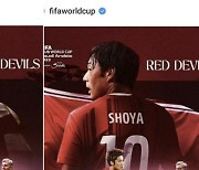 FIFA SNS 계정에 욱일기 등장…네티즌 지적에 '삭제'