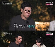 [TVis] 국화, 12기 영철에 “뽀뽀 안 해봤어요?” 질문+스킨십 (나솔사계)