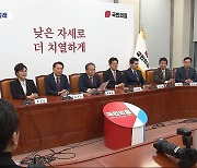 "이번엔 '윤핵관' 안 돼"‥비대위원장 놓고 갑론을박