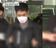 대전 국민은행 강도 살인사건 일당‥22년 만에 무기징역 확정